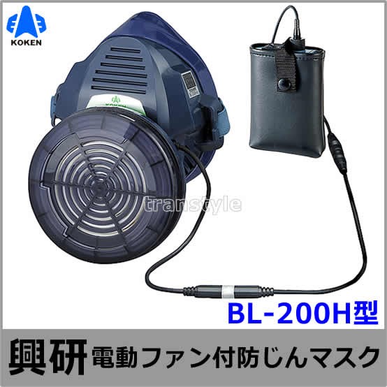 興研 電動ファン付マスク用 充電池L20 (BL-711 700 200 100 351X 351