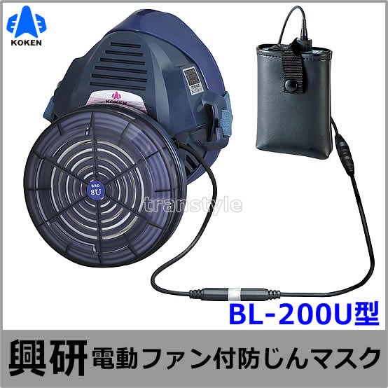 興研 電動ファン付マスク用 充電池L20 (BL-711 700 200 100 351X 351