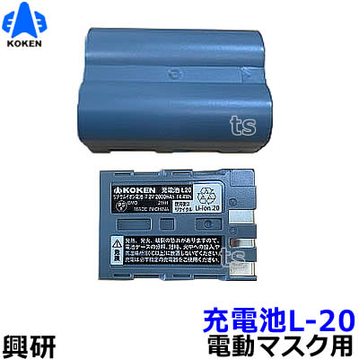 興研　電動ファン付呼吸用保護具　バッテリー2個付き Amazon.co.jp: 興研 電動ファン付き呼吸用保護具 サカヰ式 BL