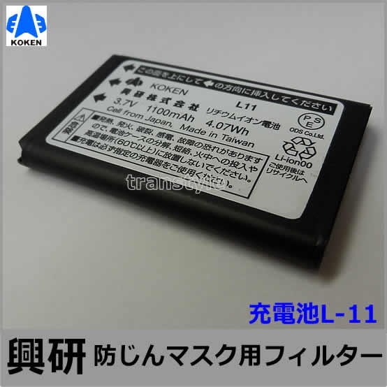 興研 電動ファン付き呼吸用保護具 BL-321H用面体 (電池・充電器無 興研 電動ファン付き呼吸用保護具 BL-321H用面体 (電池・充電器無