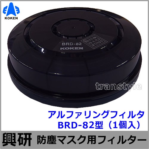 興研 防毒用電動ファン付マスク BL-711HG 防じん 両方対応 電池・充電