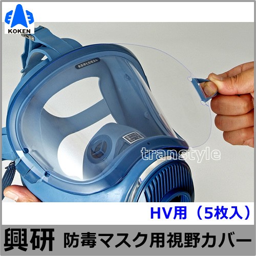 興研 防毒マスク 1721HG-02型 防じん防毒併用タイプ ガスマスク