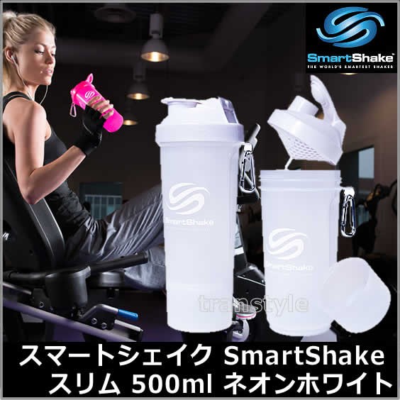 プロテインシェイカー スマートシェイク スリム SmartShakeSlim 500ml