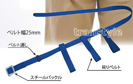 サンコー安全帯/タイタン 柱上用安全帯用補助帯　HJ-25　【ベルト】