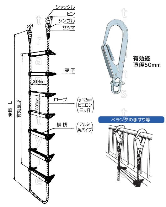 蛍光避難はしご サンコー BPC-4型 全長3.9m 対象2階 火災災害時