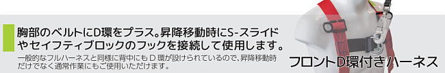 フルハーネス 安全帯 サンコー FDNN-10B型 フロントD環付 胴ベルト無 タイタン TITAN 【新規格対応 一般高所用 ベルト 墜落制止用器具】