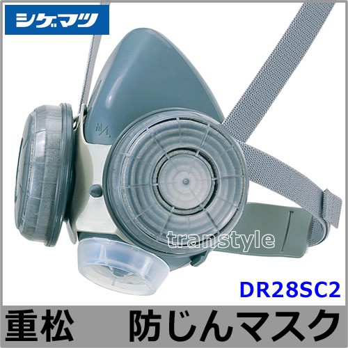 シゲマツ 重松 防塵マスク用フィルター C2 (1個) 粉塵 作業 医療