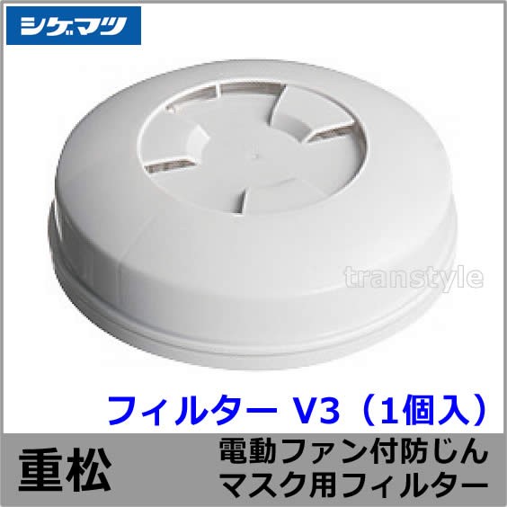 シゲマツ Sy185sシリーズ 防塵マスク シゲマツ Sy185sシリーズ 防塵マスク - メルカリ