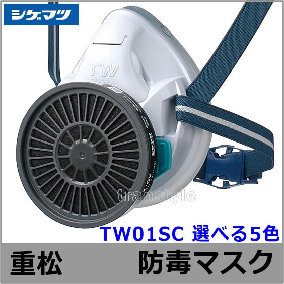 重松CF面体 防塵マスク フィルター付き(M) 重松 防塵マスク用フィルター X1 (1個) シゲマツ 作業 工事 医療用