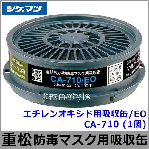 シゲマツ 重松 防毒マスク GM77 S M M/E M/EE Lサイズ ガスマスク 作業