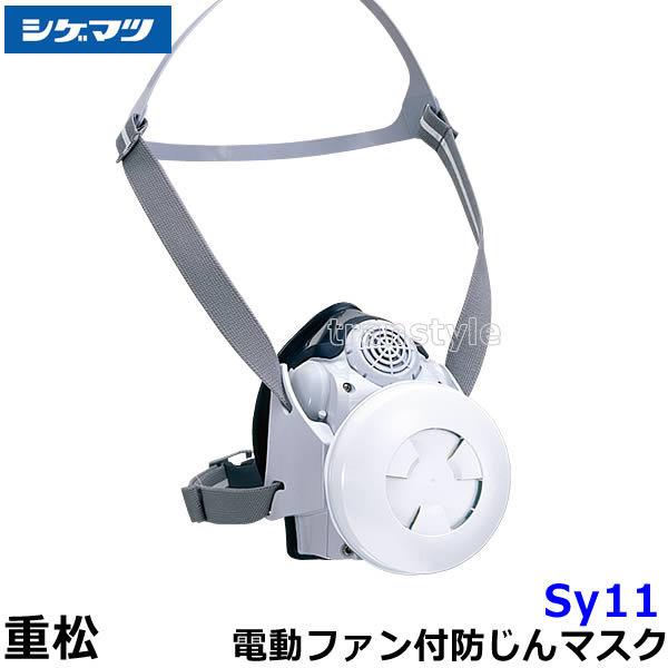 シゲマツ 電動ファン付マスク用充電池 BA-L2SUK 重松 作業 工事 粉塵