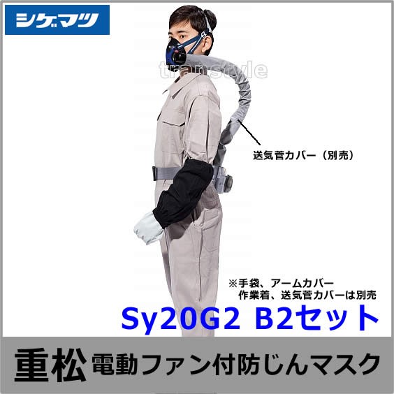 即出荷】シゲマツ 電動ファン付マスク用充電池 BA-L2SUK ブロワー 重松