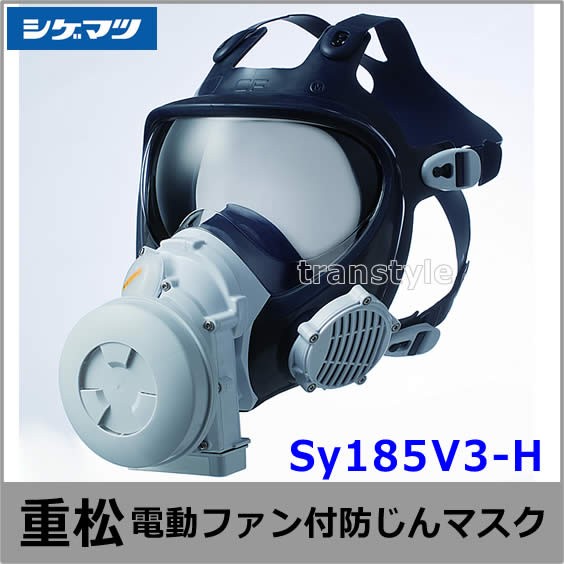 電動ファン付呼吸用保護具 V3/OV防塵防毒フィルター30個　保存期限残1年以上 楽天市場】重松 電動ファン付き呼吸用保護具 マスク用フィルタ