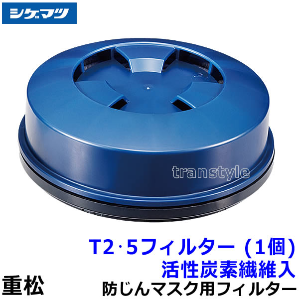 重松 電動ファン付き呼吸用保護具 Sy28R 防じんマスク 電池・充電器付