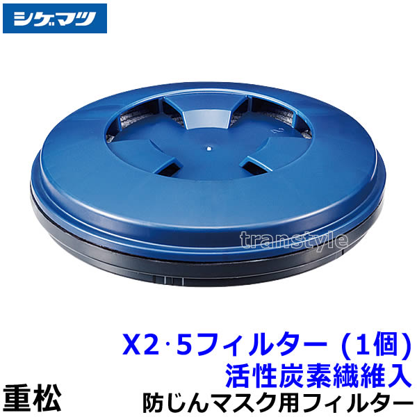 重松 電動ファン付き呼吸用保護具 Sy28 防じんマスク 電池・充電器付 P