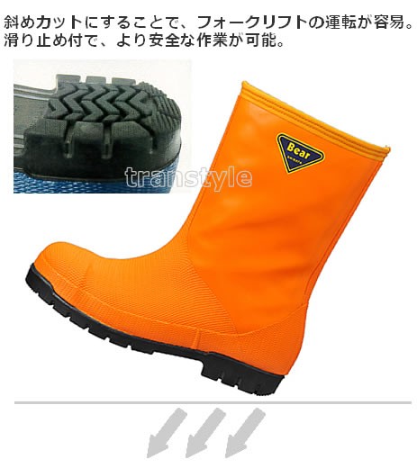 SIBATA SHIBATA 冷蔵冷凍庫長靴 安全靴 -40度 NR031 オレンジ 防寒