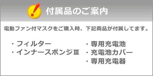 電動マスク　タニザワ タニザワ 電動ファン付防じんマスク ST＃271V (5) フィルター