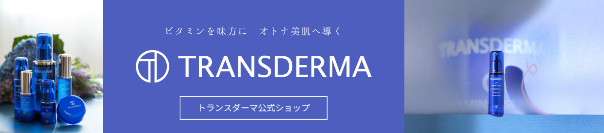 トランスダーマ公式店 ヘッダー画像