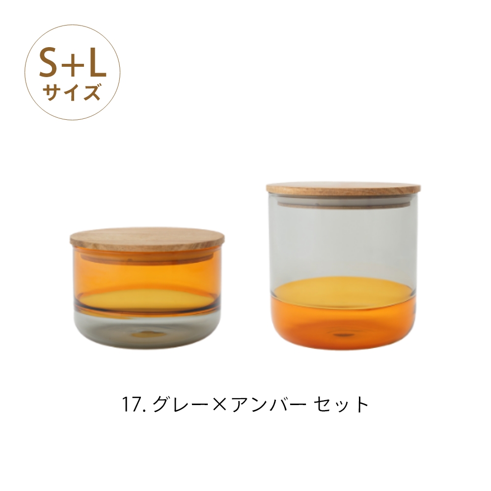 amabro（アマブロ） 2点セット キャニスター S + L セット 耐熱 ガラス
