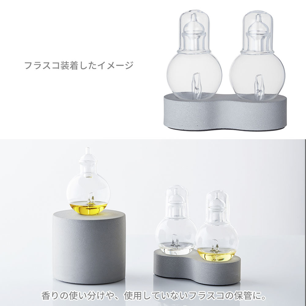 アットアロマ orb オーブ用 フラスコスタンド ネブライザー式