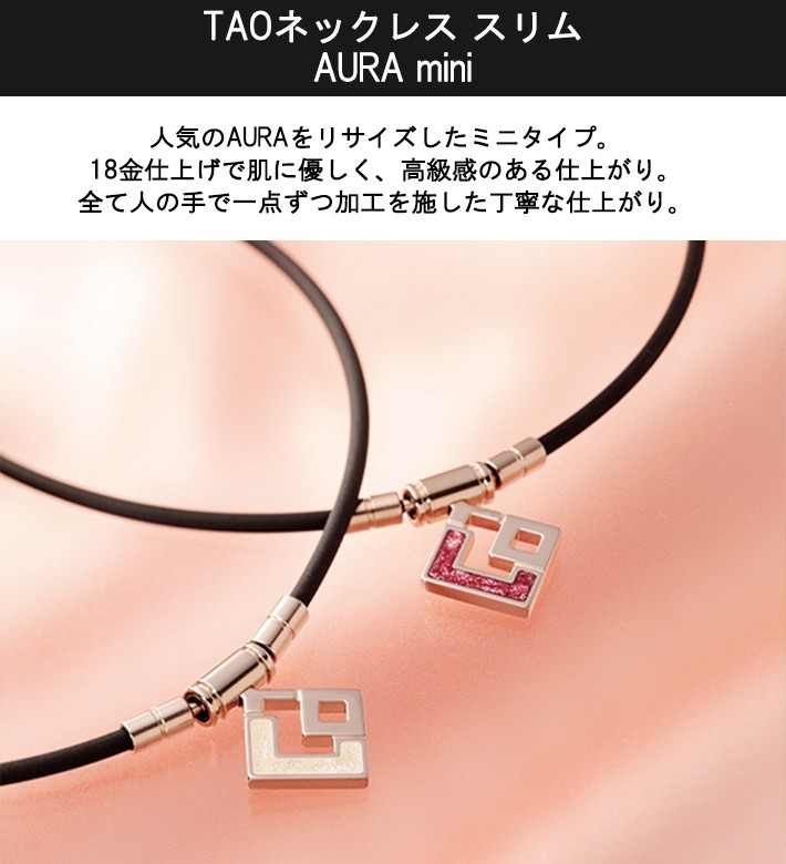 Colantotte コラントッテ TAOネックレス スリム AURA mini