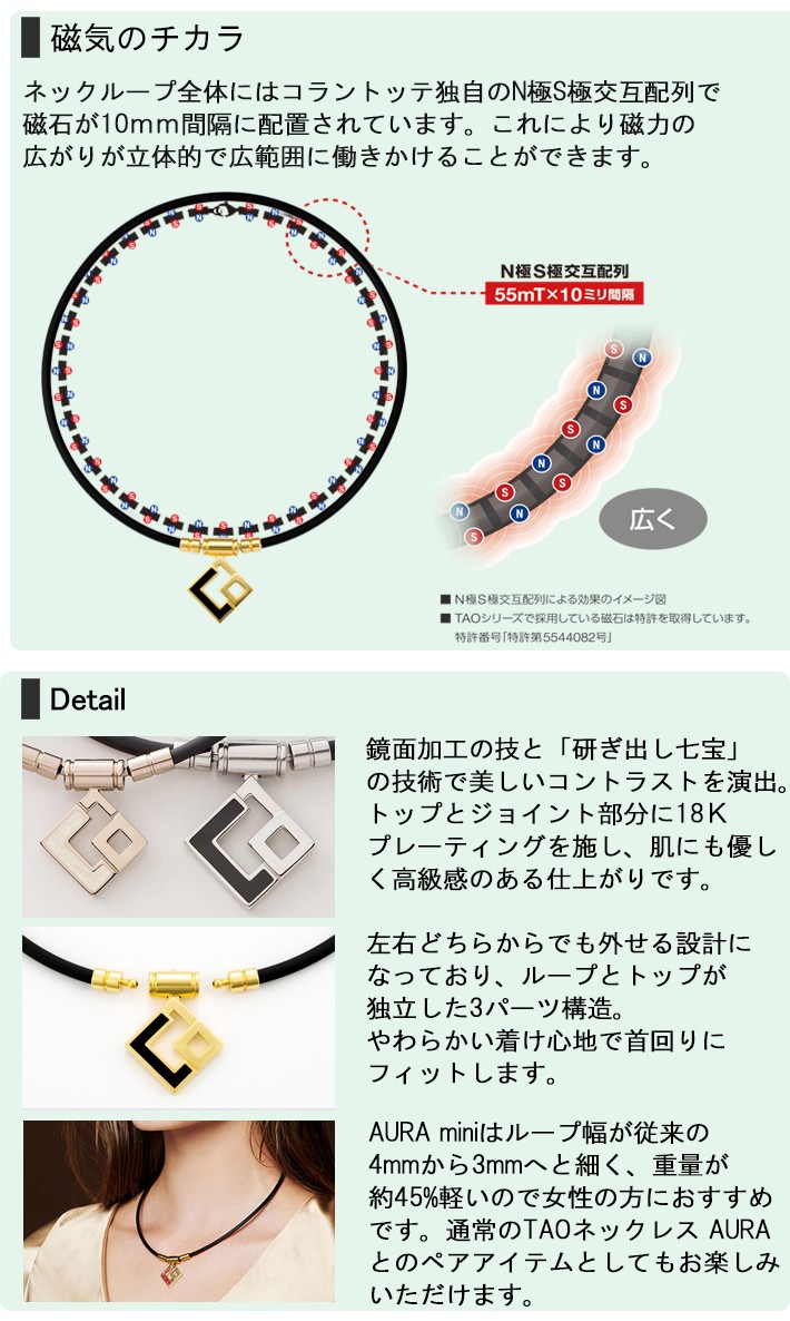 Colantotte コラントッテ TAOネックレス AURA プレミアムゴールド & AURA mini セット 磁気 シリコン 磁石 コリ 肩 首  腰 脚 健康 肩こり 血行 : co-auragoldset : DEPARTMENTSTORES - 通販 - Yahoo!ショッピング