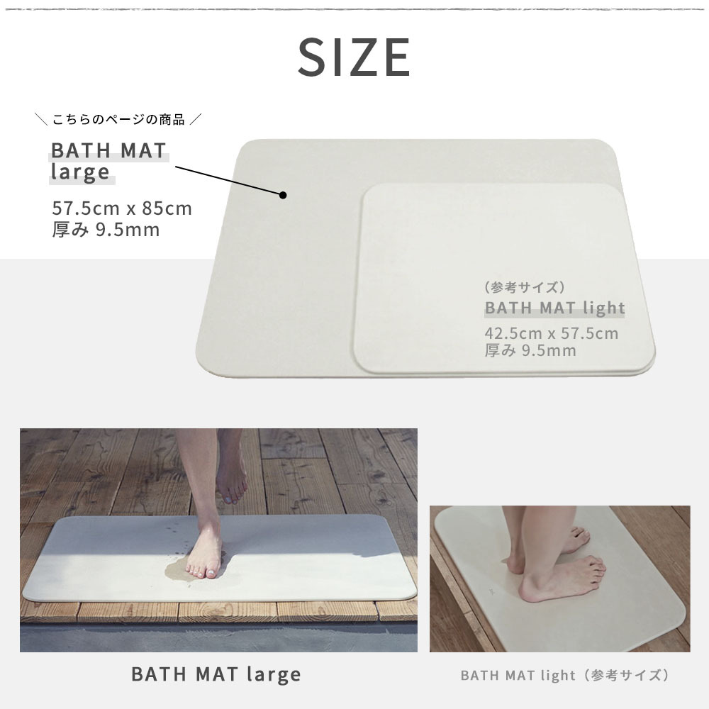 soil ソイル　BATH MAT large 珪藻土　バスマット　ラージ soil large ソイル バスマット ラージ 珪藻土 湿気 速乾 調湿 バス用品