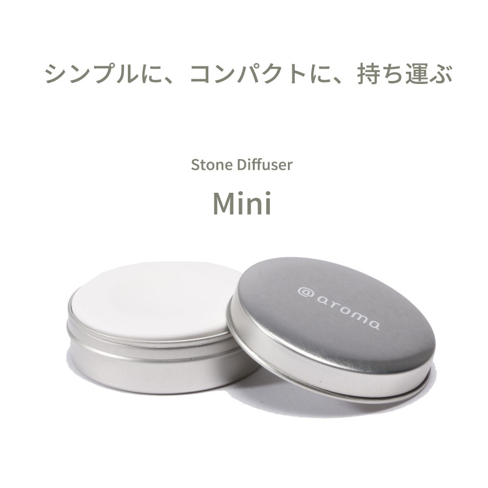 アットアロマ アロマストーンディフューザー mini : DEPARTMENTSTORES
