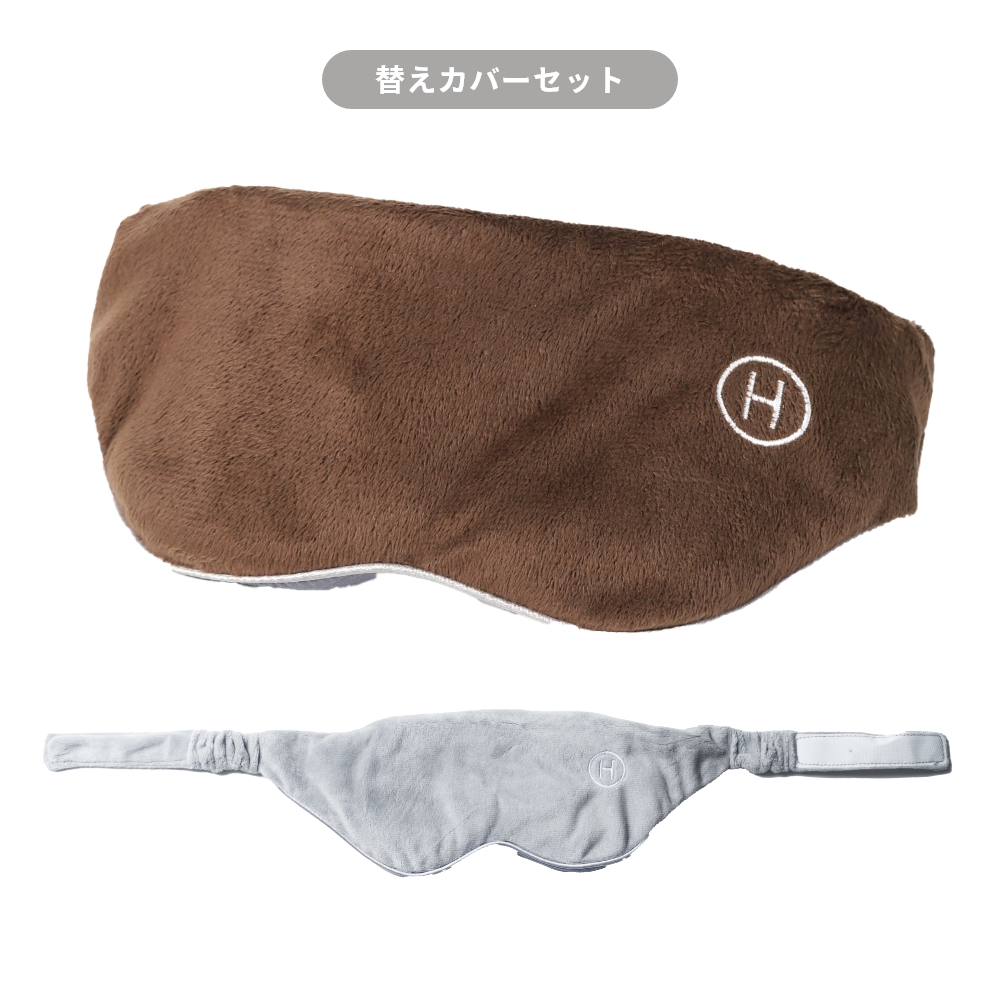 HIRUNEGAO 加重アイマスク 洗い替え用カバー付 アイマスク 加重 睡眠