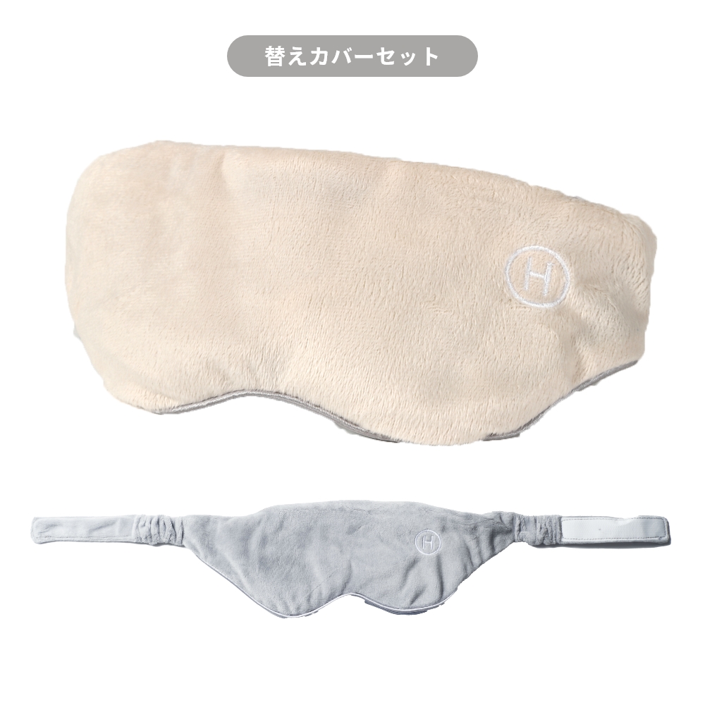 HIRUNEGAO 加重アイマスク 洗い替え用カバー付 アイマスク 加重 睡眠