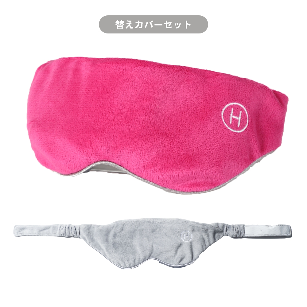 HIRUNEGAO 加重アイマスク 洗い替え用カバー付 アイマスク 加重 睡眠
