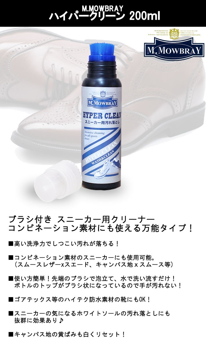 高品質の人気 ポイント１０倍 スニーカーシャンプーキット SPORTS エム.モゥブレィ スポーツ M.モゥブレィ モウブレイ  10