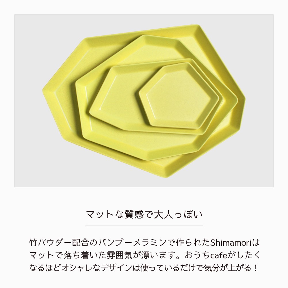 ideaco イデアコ Shimamori SSサイズ 小皿 割れにくいお皿 バンブーメラミン | ideaco | 09