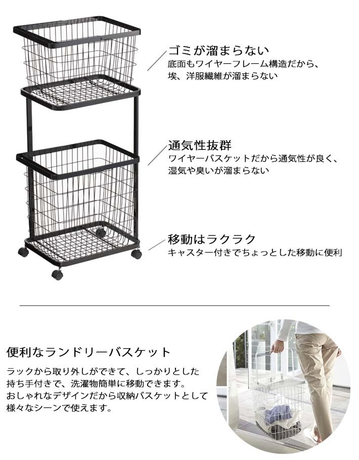 TOWER LAUNDRY WAGON SET ランドリーワゴン＋バスケット tower 山崎実業 タワー 3点セット ランドリーワゴン＋バスケット2点