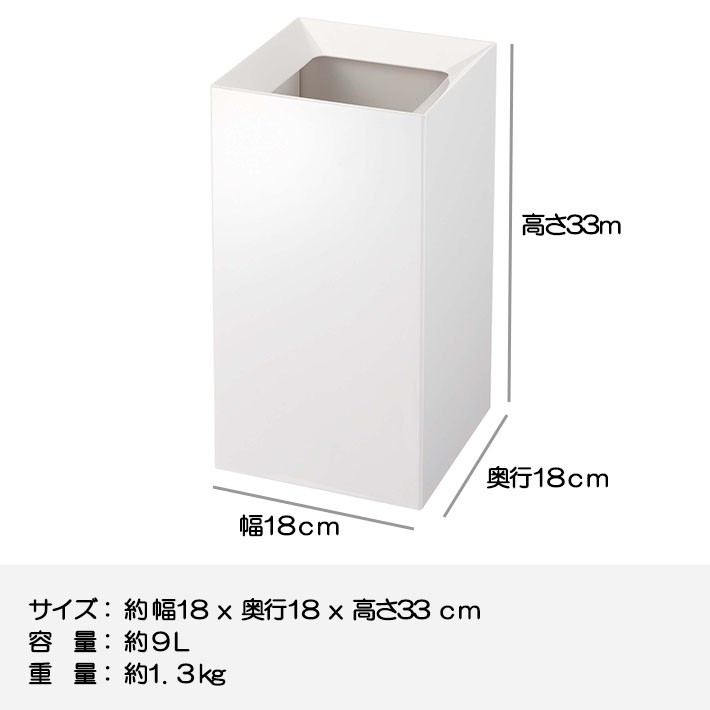 山崎実業 TRASH CAN Veil トラッシュカン ヴェール スクエア ゴミ箱