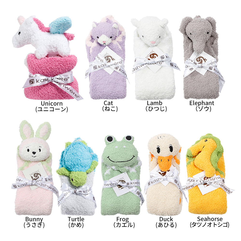 kashwere カシウエア BABY ANIMAL MINI BLANKET ベビーブランケット ぬいぐるみ アニマル もこもこ ふわふわ 毛布  ひざ掛け