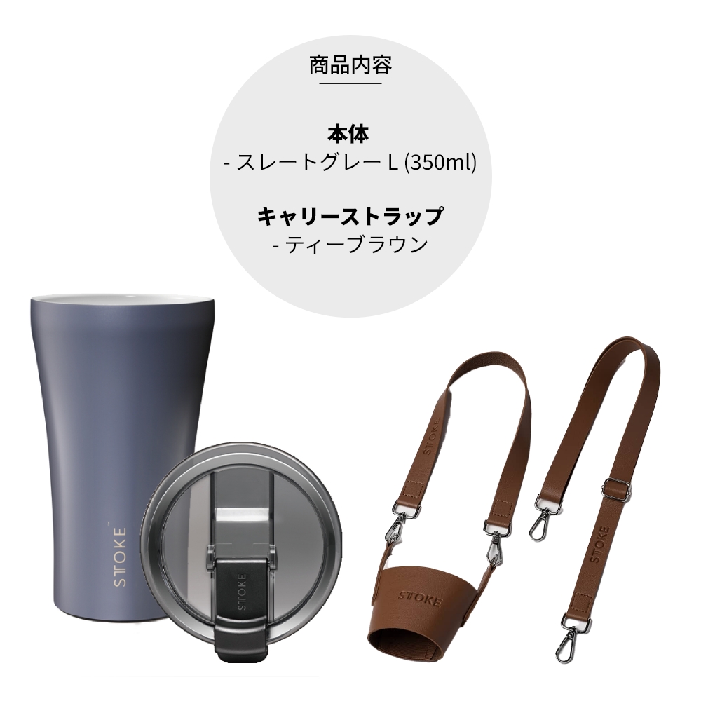 STTOKE ストーク タンブラー L 355ml 12oz セラミック