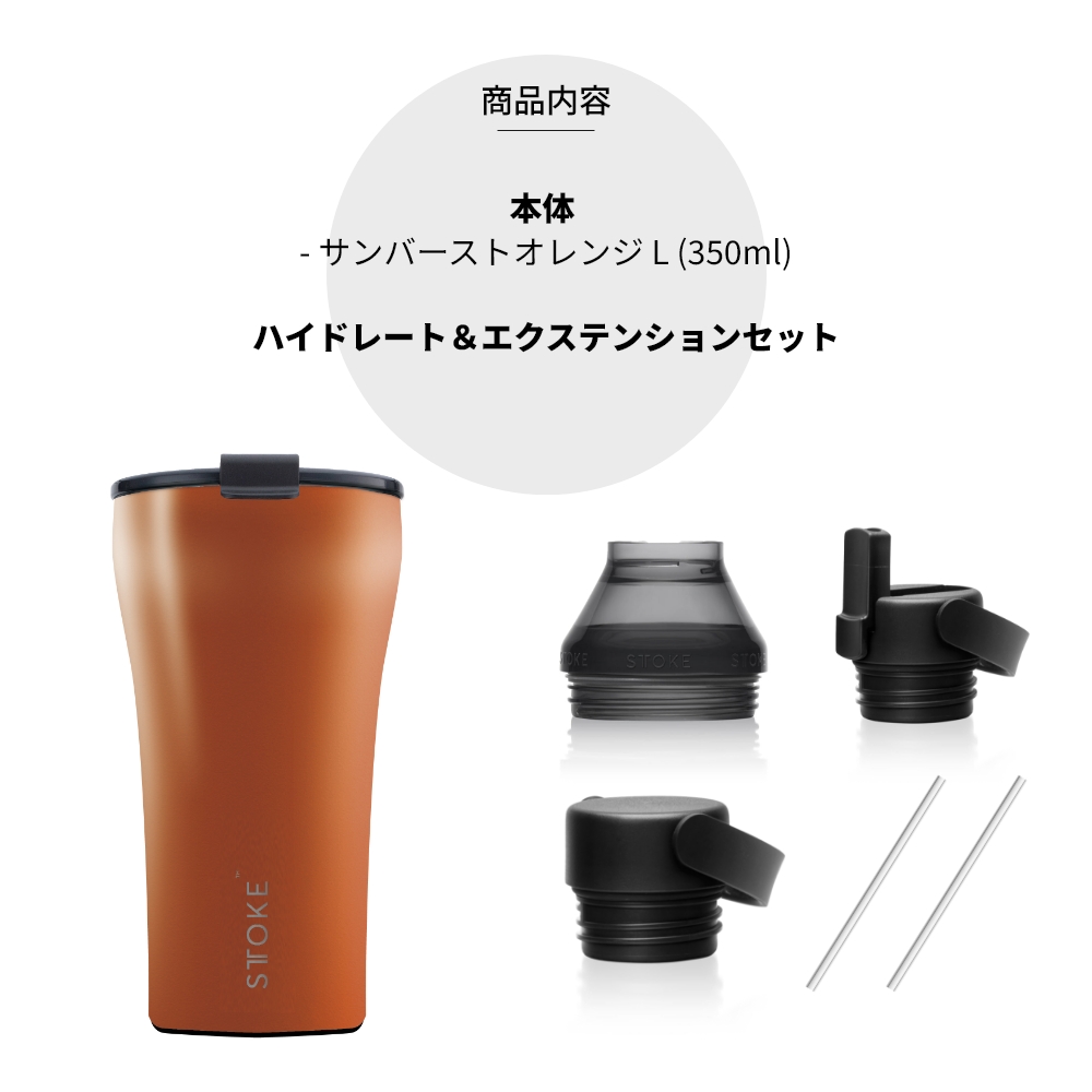 STTOKE（ストーク） タンブラー L 355ml 最大515ml 12oz セラミック