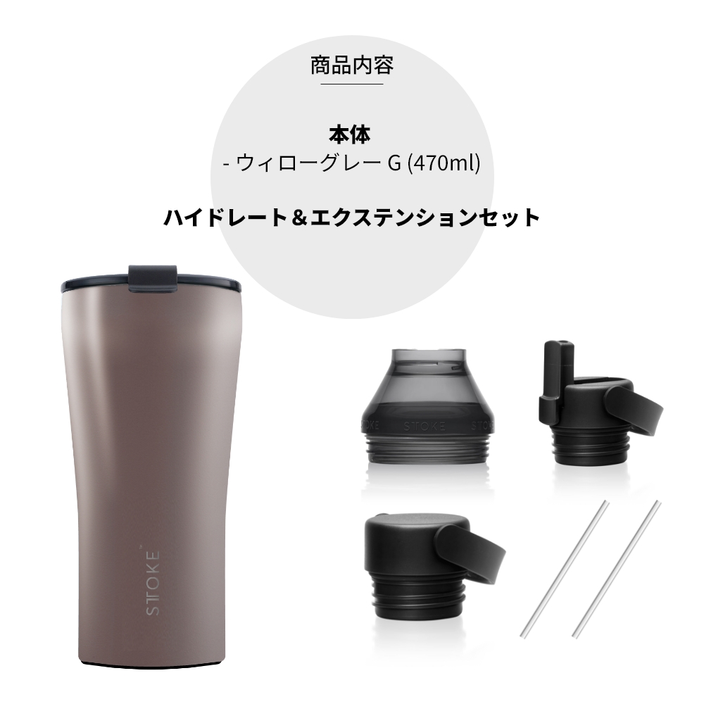【セール】福袋のファッション通販 STTOKE ストーク タンブラー G 470ml 最大630ml 16oz セラミック クッション・座布団