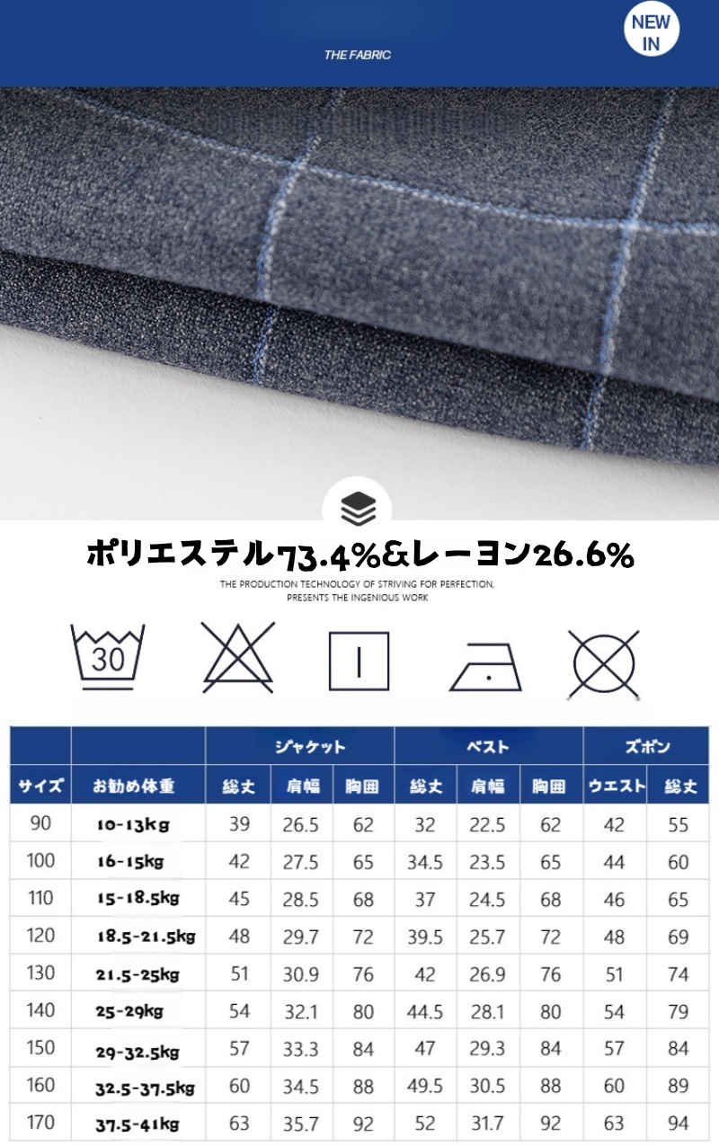 子供スーツ 男の子 フォーマル 7点セット 8点セット ジャケット ベスト パンツ キッズスーツ 入学式 卒園式 結婚式 発表会 七五三 おしゃれ ストライプ チェック |  | 10