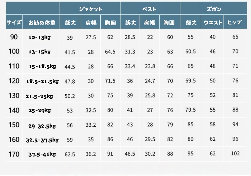 子供スーツ 男の子 フォーマル 7点セット 8点セット ジャケット ベスト パンツ キッズスーツ 入学式 卒園式 結婚式 発表会 七五三 おしゃれ ストライプ チェック |  | 14