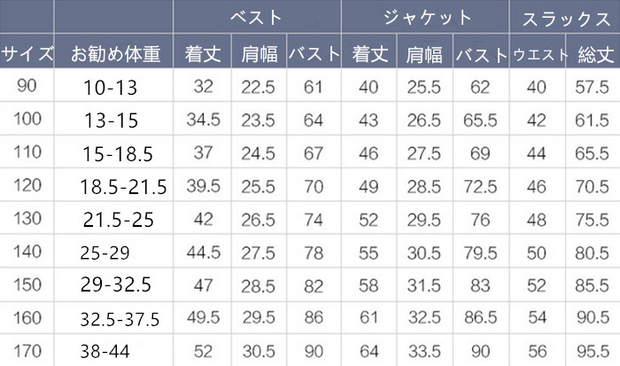 子供スーツ 男の子 フォーマル 7点セット 8点セット ジャケット ベスト パンツ キッズスーツ 入学式 卒園式 結婚式 発表会 七五三 おしゃれ ストライプ チェック |  | 16