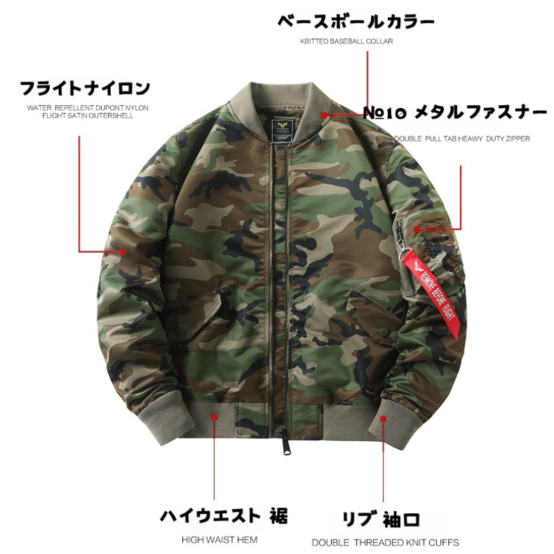 メンズ MA-1 ジャケット 中綿 迷彩柄 ミリタリージャケット フライト