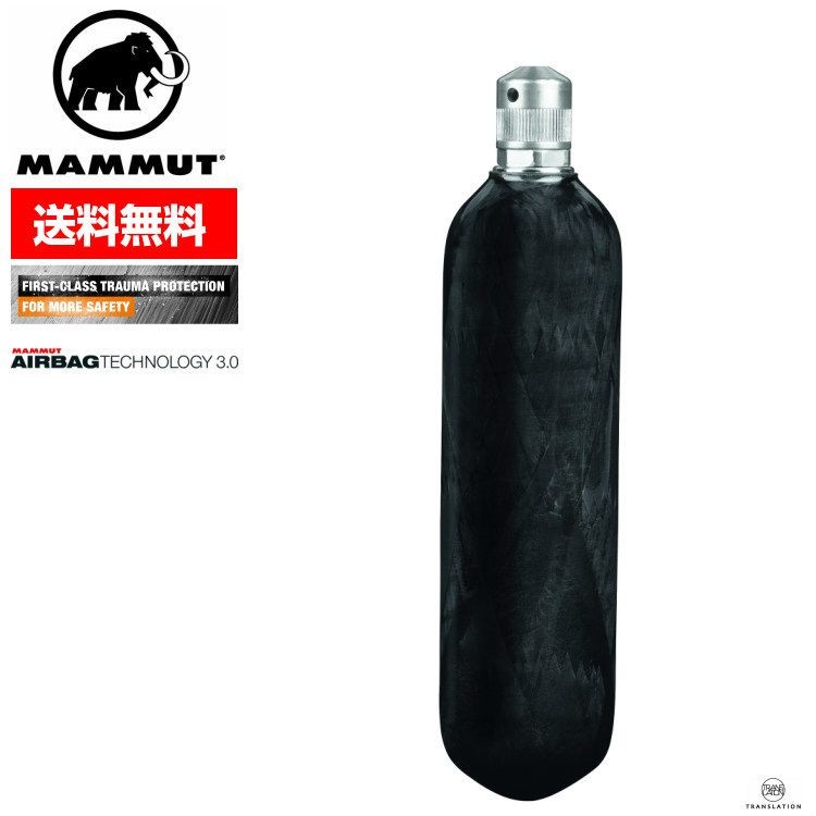 MAMMUT マムート AIRBAG エアバッグ Carbon Cartridge Japan Version カーボンカートリッジ ジャパン  バージョン300 2610-01720