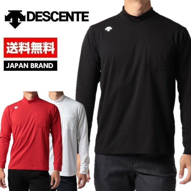 DESCENTE デサント メンズ S.F.TECH モックネックシャツ DMMUJB54 ロン