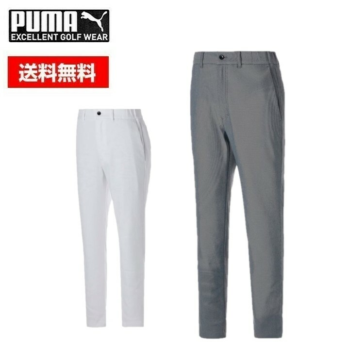 PUMA GOLF プーマゴルフ メンズ EGW ストレッチ スリムテーパードパンツ 539327 スリム テーパードシルエット ストレッチ 裾上げ済