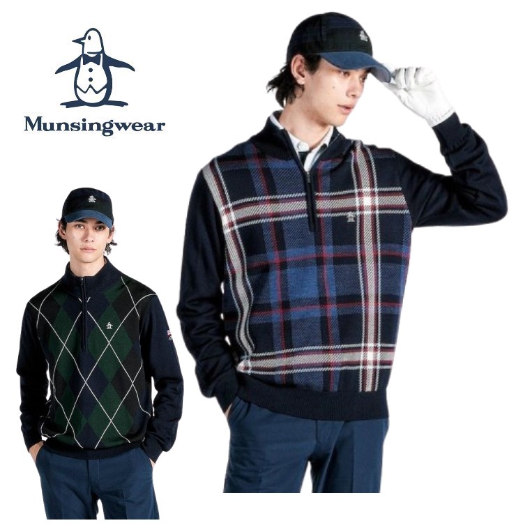 お薦め品 マンシングウェア Munsingwear ゴルフ メンズ アーガイル/チェック柄 ハーフジップセーター MG4FST22M ウォッシャブル