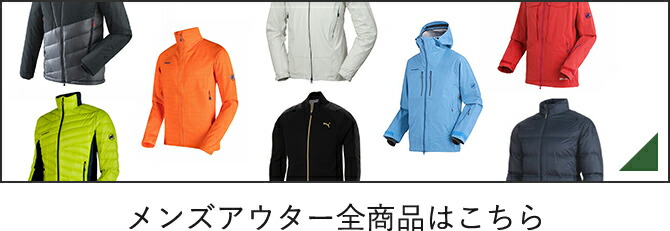 MAMMUT マムート 【ダウンコート】Seon HS Thermo Hooded Coat Men 1010-26721 セオン HS サーモ  フーテッドコート【P10】 : mm101026721 : トランスレーション - 通販 - Yahoo!ショッピング