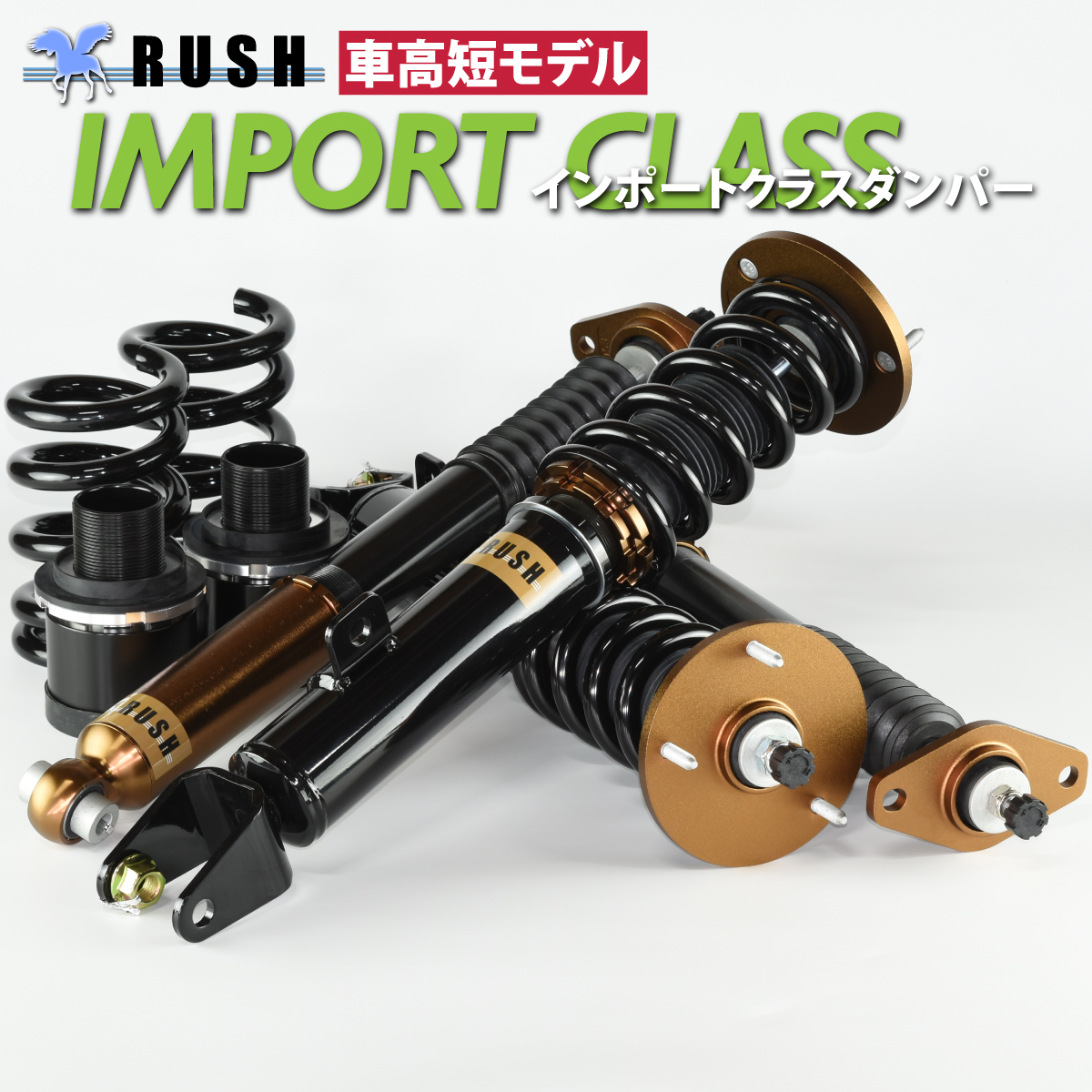 予約販売 RUSH 車高調 ダッジ チャレンジャー 車高短 モデル