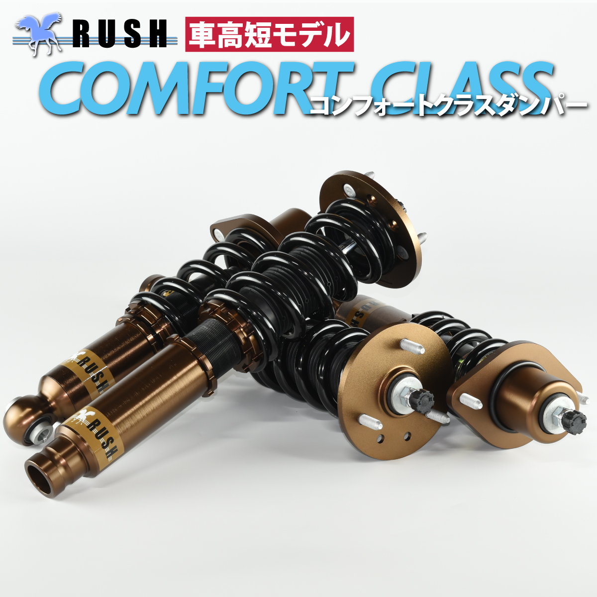 オデッセイ RB3 RB4 RUSH 車高調 COMFORT CLASS Damper